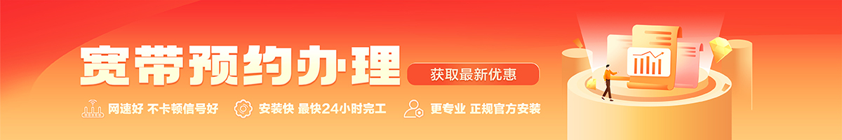 承德宽带在线办理入口